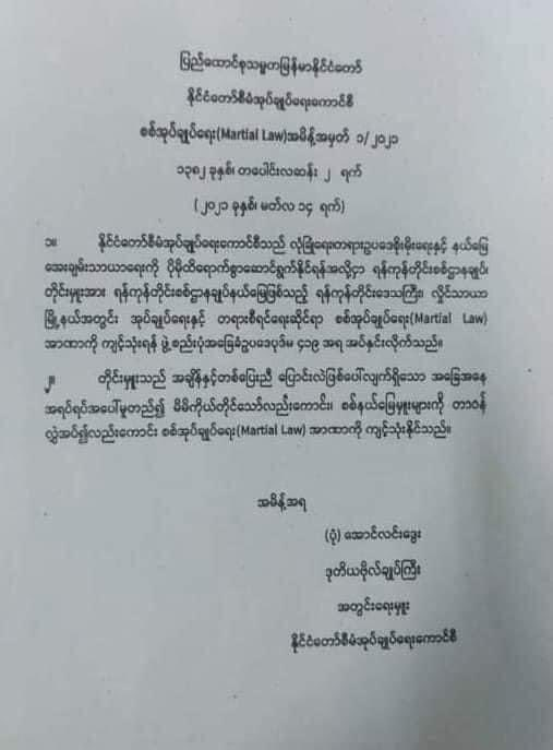 MilkTeaMM_MTAM's tweet photo. Terrorists have been Killing citizens without proper reason &amp; any law. But illegal Junta Terrorists announced Martial Law HlaingTharYar &amp; ShwePyiThar. They'll kill everyone now. Our citizens are in Danger.
#WhatsHappeningInMyanmar
#Mar14Coup #MilkTeaAlliance 
#OpCCP https://t.co/qhoSu1yPTl