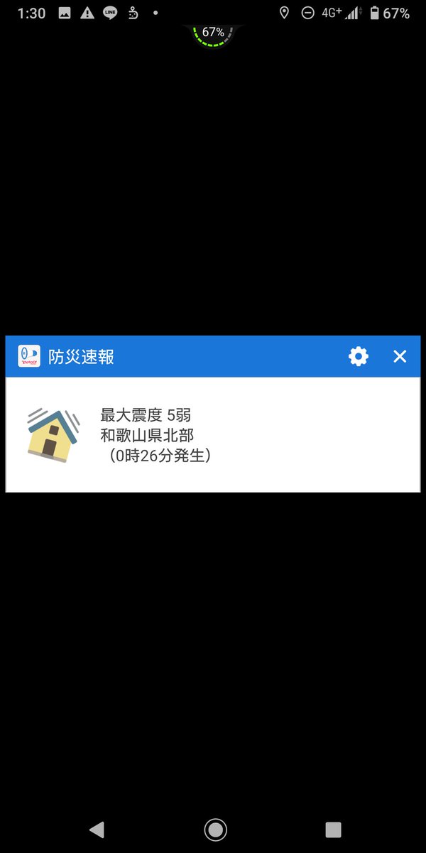 和歌山の地震 Hashtag On Twitter