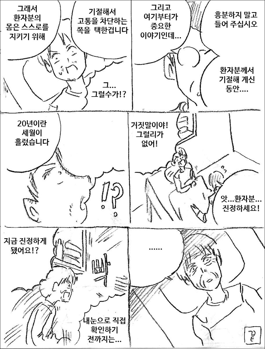 기절 