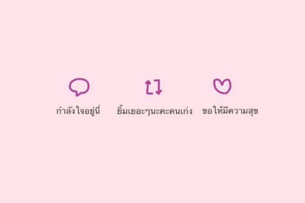 ขอฮีลใจปี๊ป ๆ หน่อยได้มั้ยคั้บ วันนี้เหนื่อยมากเลย