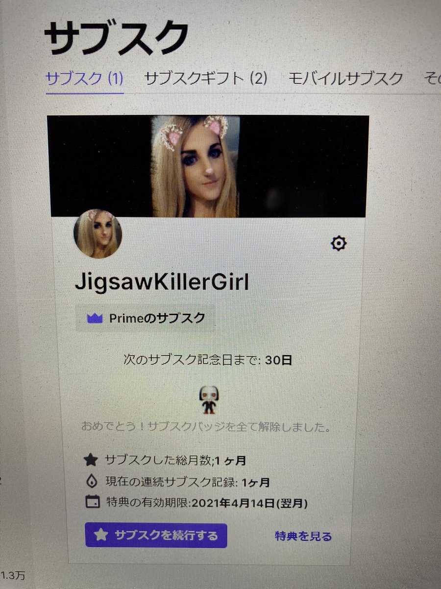 カロト Karoto コンビニ食レポ ゲーム配信 今月も無料サブスクしました アマゾンプライムに入っている方で Twitterのフォロワーさんにtwitch配信者さんがいたら ぜひ 応援してあげてください