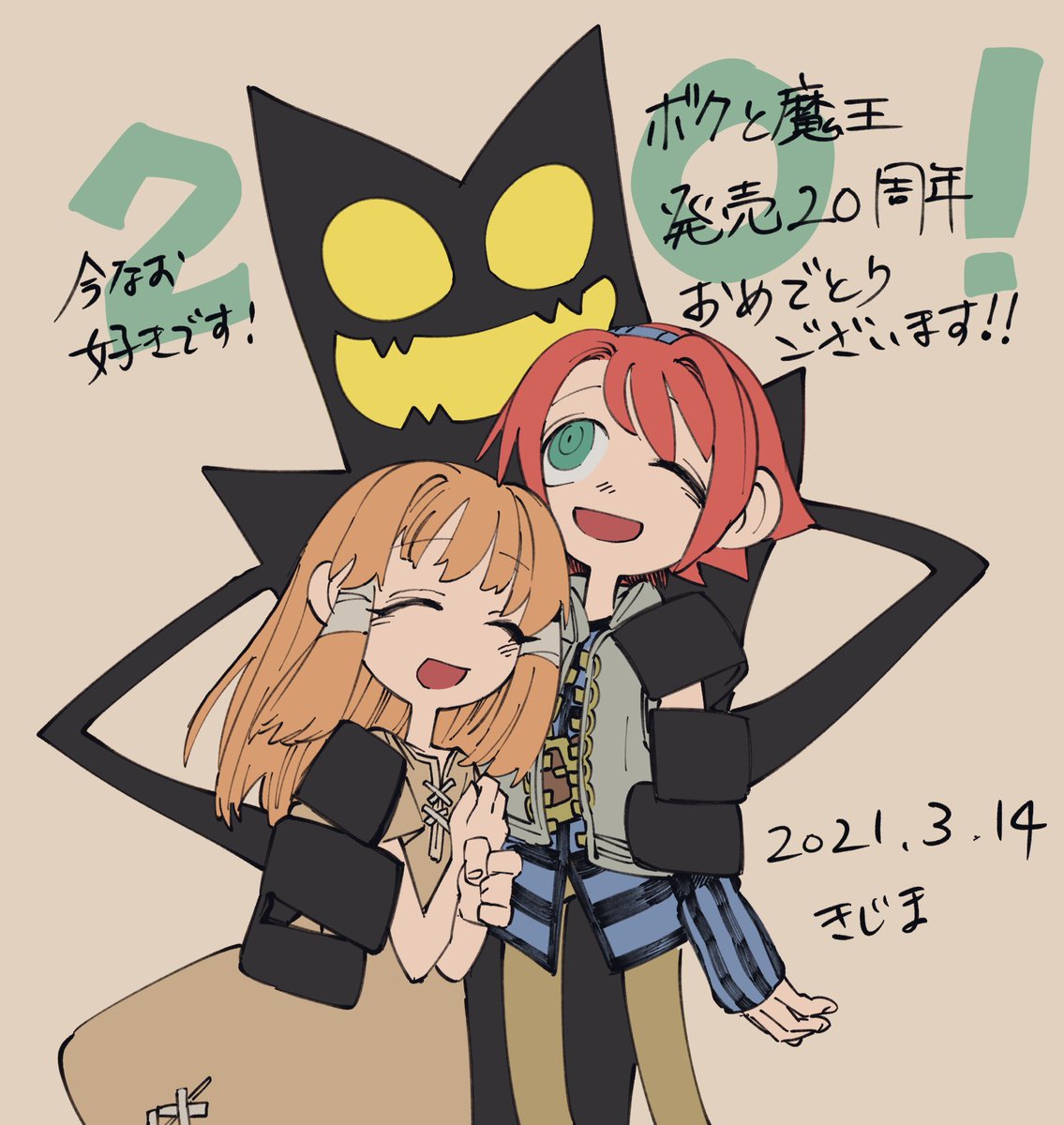 ボク魔live実行委員会 アレンジcd発売中 Bokuma Live Twitter