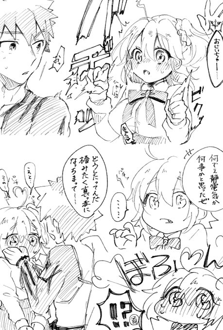 魔力たまりすぎて電気バチバチしちゃう孫のえっち度が50000000京%だったので爺孫セックス描いてしまった………孫からおねだりするのは初めてでは………????(村ぐだ♀) https://t.co/MFnmJDXvUd 