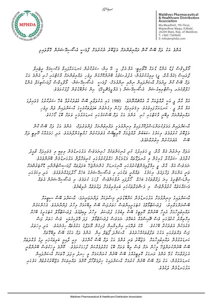 pharma_mv's tweet photo. Press Release of MPHDA regarding Asandha imposing low quality , lowest price medicine under aasandha scheme.
@AasandhaLtd
@ibusolih @MFDA_mv https://t.co/7UBUvp08E7