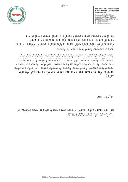 pharma_mv's tweet photo. Press Release of MPHDA regarding Asandha imposing low quality , lowest price medicine under aasandha scheme.
@AasandhaLtd
@ibusolih @MFDA_mv https://t.co/7UBUvp08E7
