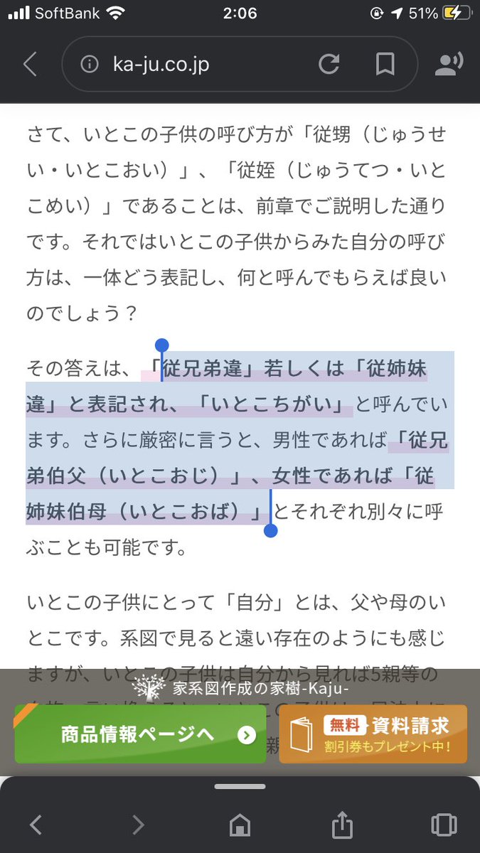 帝王 直毘人のお兄ちゃんの子が甚爾 弟の子がまきまいなので直哉から見てこいつらはいとこ いとこの子供は 従甥 いとこおい じゅつせつ なので恵はこれにあたる なお恵から見た関係はこっち