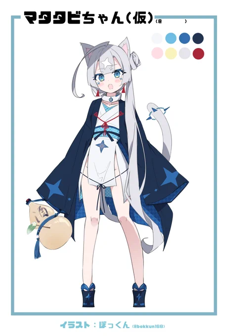 【お知らせ!】
ぼっくんファミリー初!魂募集オーディションやります!!!㊗️??

ひとまずキャラデザ公開!
「マタタビちゃん(仮)」??

近々Googleフォームに募集要項まとめて募集開始したいと思います!!!
ご興味のある方、奮ってご応募ください!
お楽しみに!✨?

#Vtuber魂募集 #魂募集 