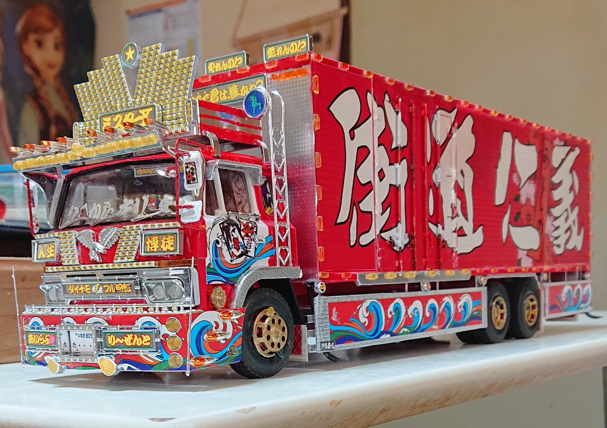 デコトラトミカ製作者様許可済車両