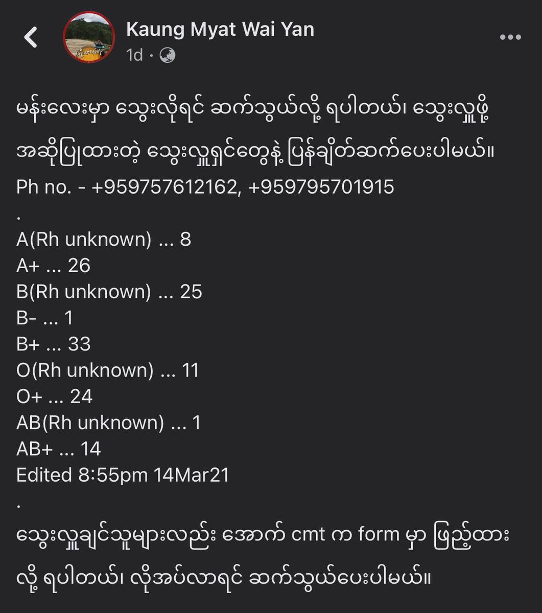 ဝမ်းနည်းနေကြမှာသိပါတယ် internet မပိတ်ခင်လေး twitter မှာ tweet ပေးကြပါဦး 🥺