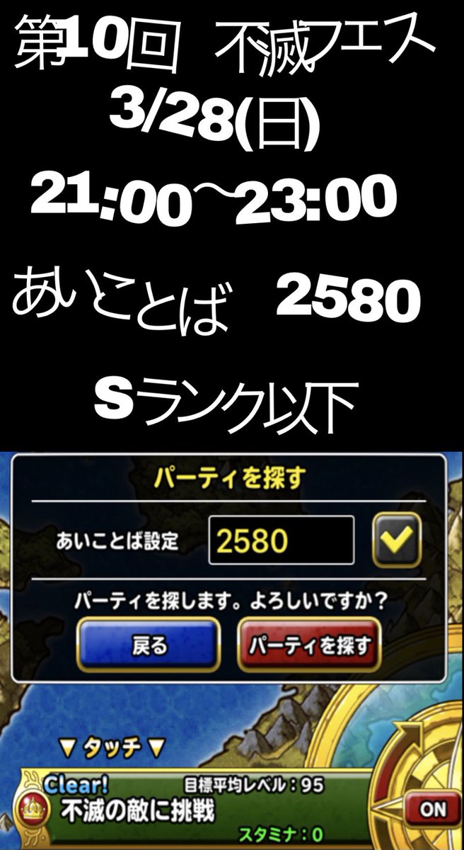 不滅の敵に挑戦