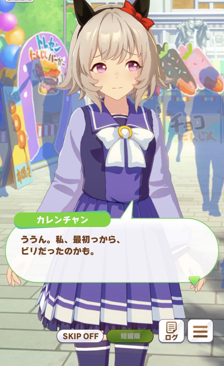 ナイジェリカ この子かわいい でも ちょいぶりっ子はいってる そし育成ウマ娘の中には居ないようだ なぜなら トレーナーノートに居ない ウマ娘