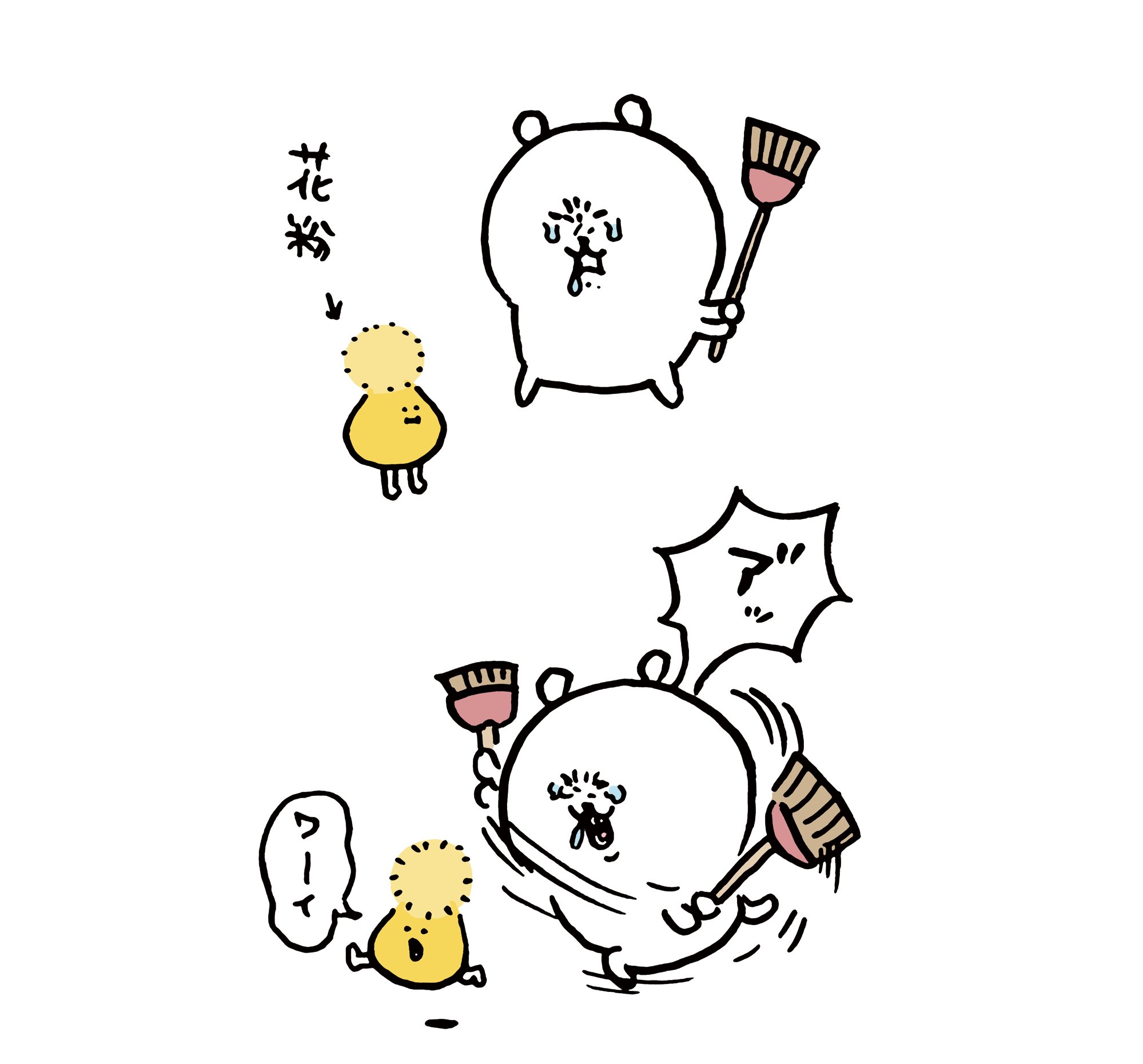 ナガノ　くま　花粉　もちきんちゃく ナガノ on X: 