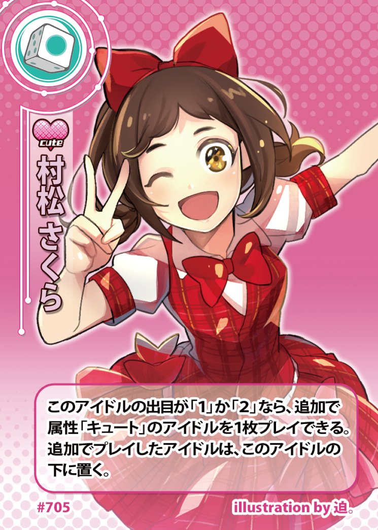 村松さくら誕生祭21 誕生日ツイート集 Togetter