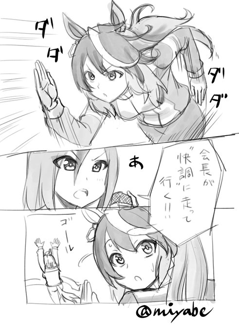 シンボリルドルフ を含むマンガ一覧 古い順 ツイコミ 仮