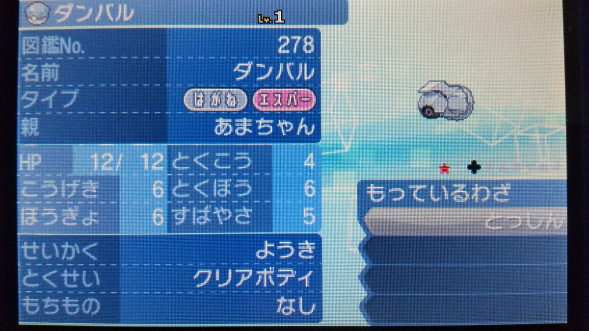 あまちゃん ポケモンgoで色違いダンバル出なかったからこっちで出したった