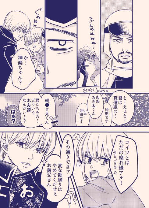 沖神 を含むマンガ一覧 いいね順 8ページ ツイコミ 仮 沖神 を含むマンガ一覧 いいね順 8ページ ツイコミ 仮