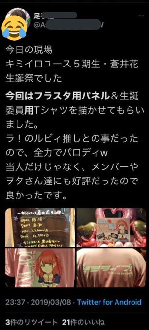 蒼井花のtwitterイラスト検索結果