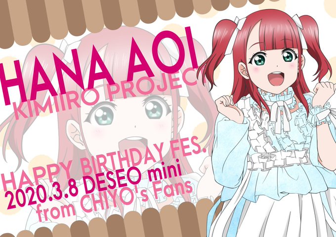 蒼井花のtwitterイラスト検索結果