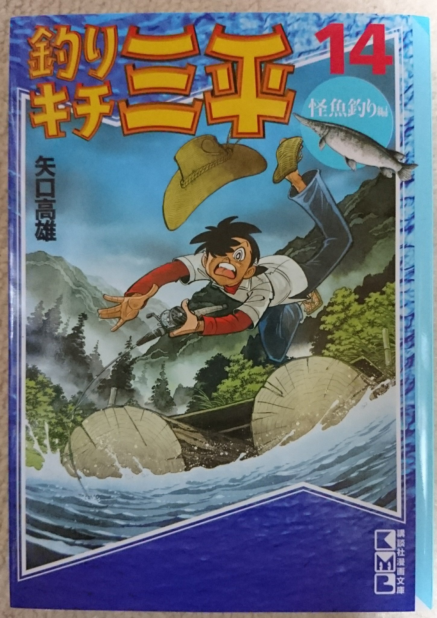 ワンマンアングラー アリゲーターガー 怪魚 釣り 釣りキチ三平 堀や池や河川で発見されては ちょっとしたニュースになる怪魚 アリゲーターガー 釣りキチ三平でも 怪魚釣り編 に登場 頭はワニで 体は魚 当時は ワンマンアングラー アリゲーターガー 怪魚 釣り 釣りキチ三平 堀や池や河川で発見されては ちょっとしたニュースになる怪魚 アリゲーターガー 釣りキチ三平でも 怪魚釣り編 に登場 頭はワニで 体は魚 当時は
