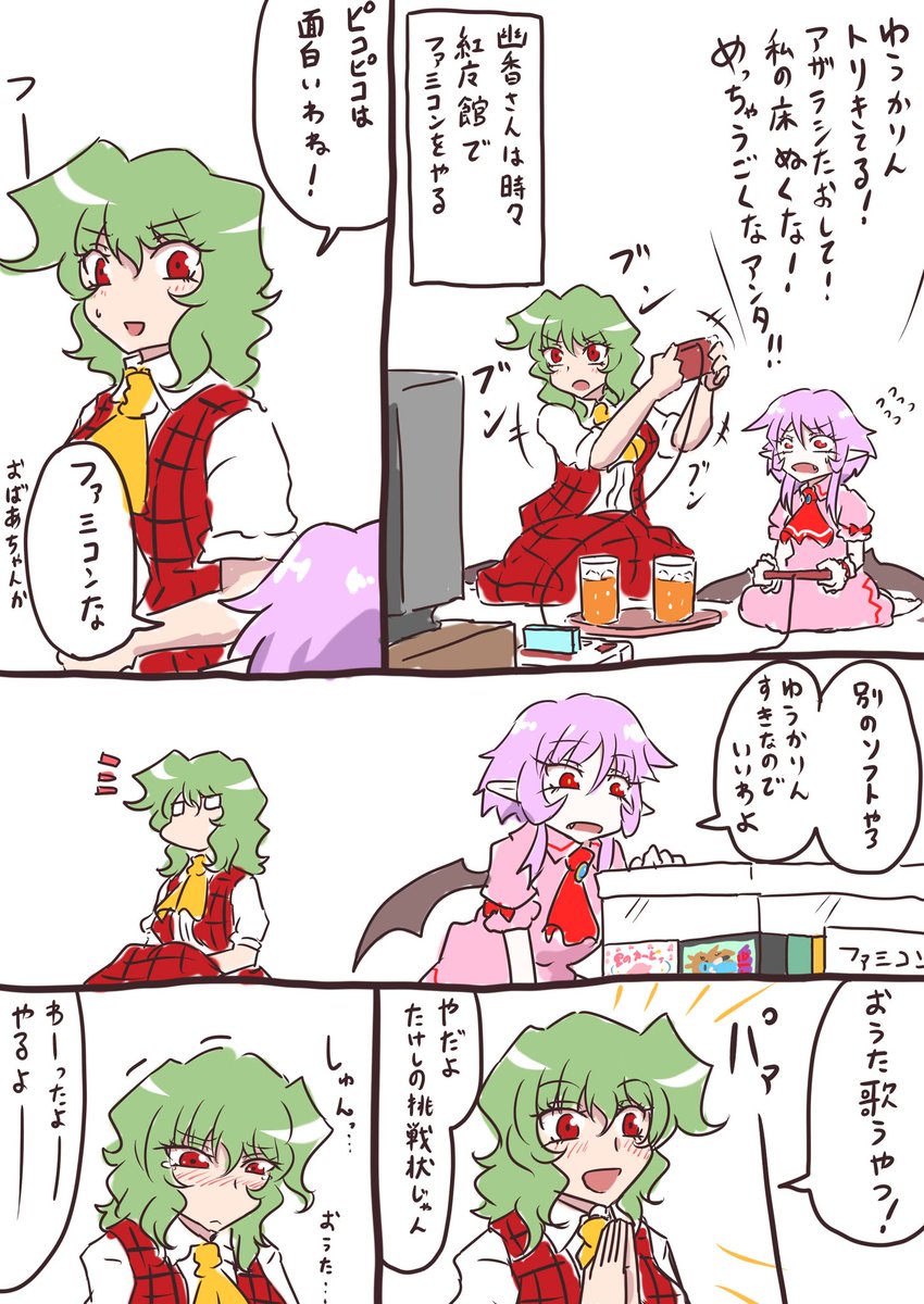深夜の再掲幽レミ 