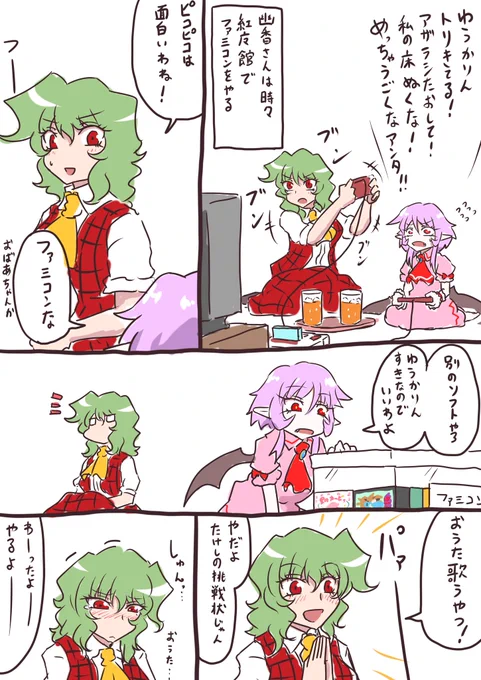 深夜の再掲幽レミ 