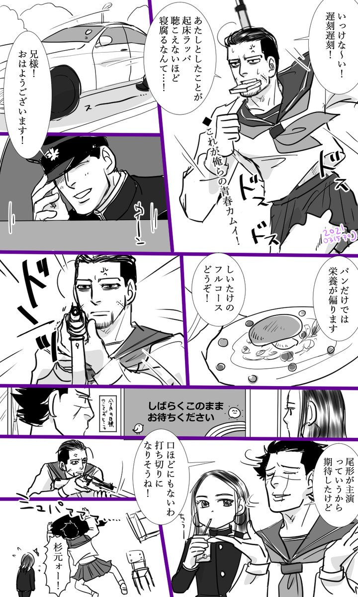 こういう学園ものは個人的に大歓迎です(あくまでも個人的にです) 