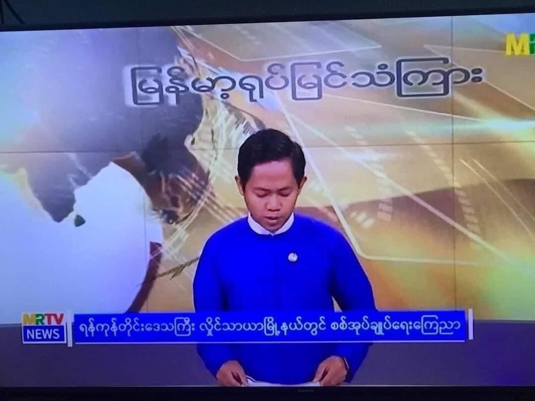 Are they using the old 88 technique in the 21st century? 
Military rule declared in 
Hlaing Tar Yar Township, 

LOCOMOTIVE XYZ
#WhatsHappeningInMyanmar 
#Mar14Coup