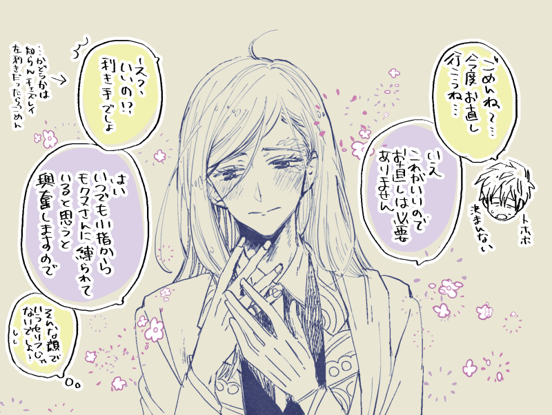 チェズさんの反応 モクチェズ 