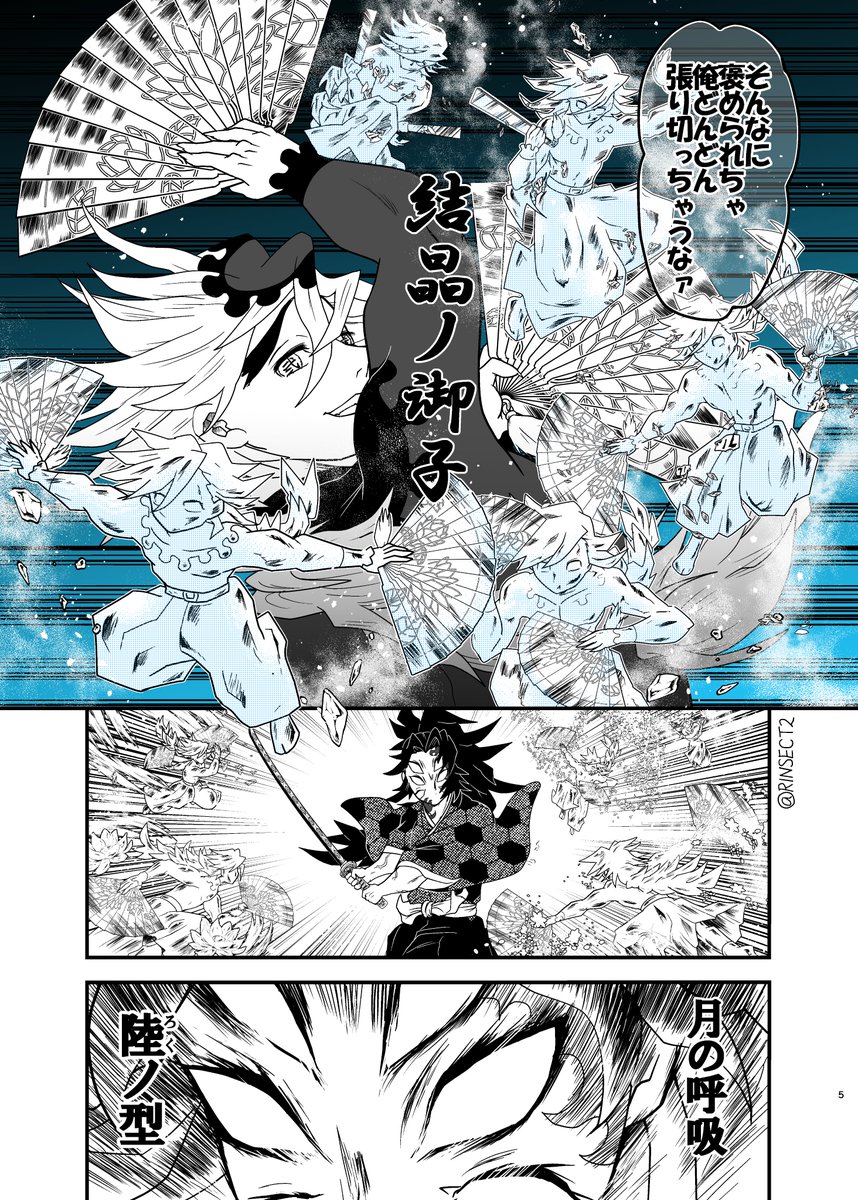 黒死牟VS童磨③🌙🌈 困ったときの常世孤月・無間！！ 本来は一振りの