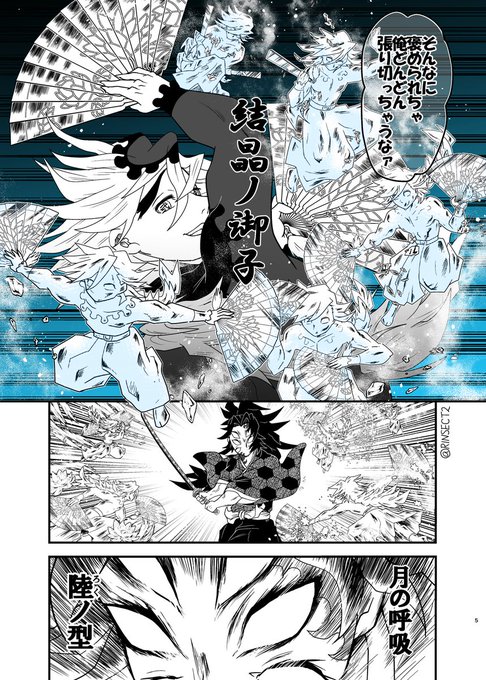 黒死牟VS童磨③🌙🌈 困ったときの常世孤月・無間！！ 本来は一振りの