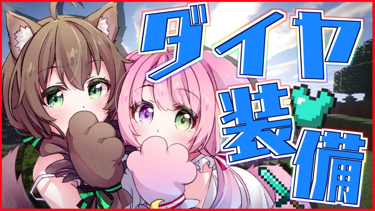 夏色まつり Natsuiromatsuri 配信告知 Minecraft フェスティバルーナのエンドラ討伐激 準備編 姫森ルーナ 夏色まつり 配信時間 3月15日16 00 まずは準備だ T Co Ludkqcgaxs エンチャントまでやる予定だよ フェスティバ