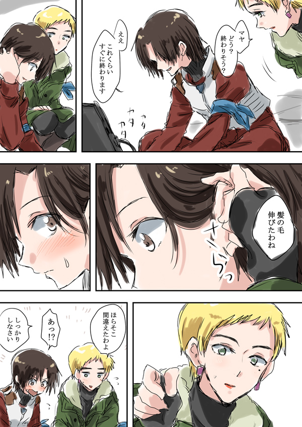 大体先輩のせい。リツマヤ。 