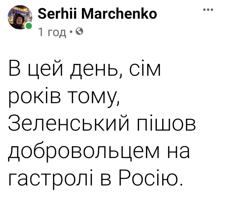 "Бачиш? - #баш!": сегодня семь лет первого выстрела ВСУ по наемникам РФ под Славянском - Цензор.НЕТ 3306