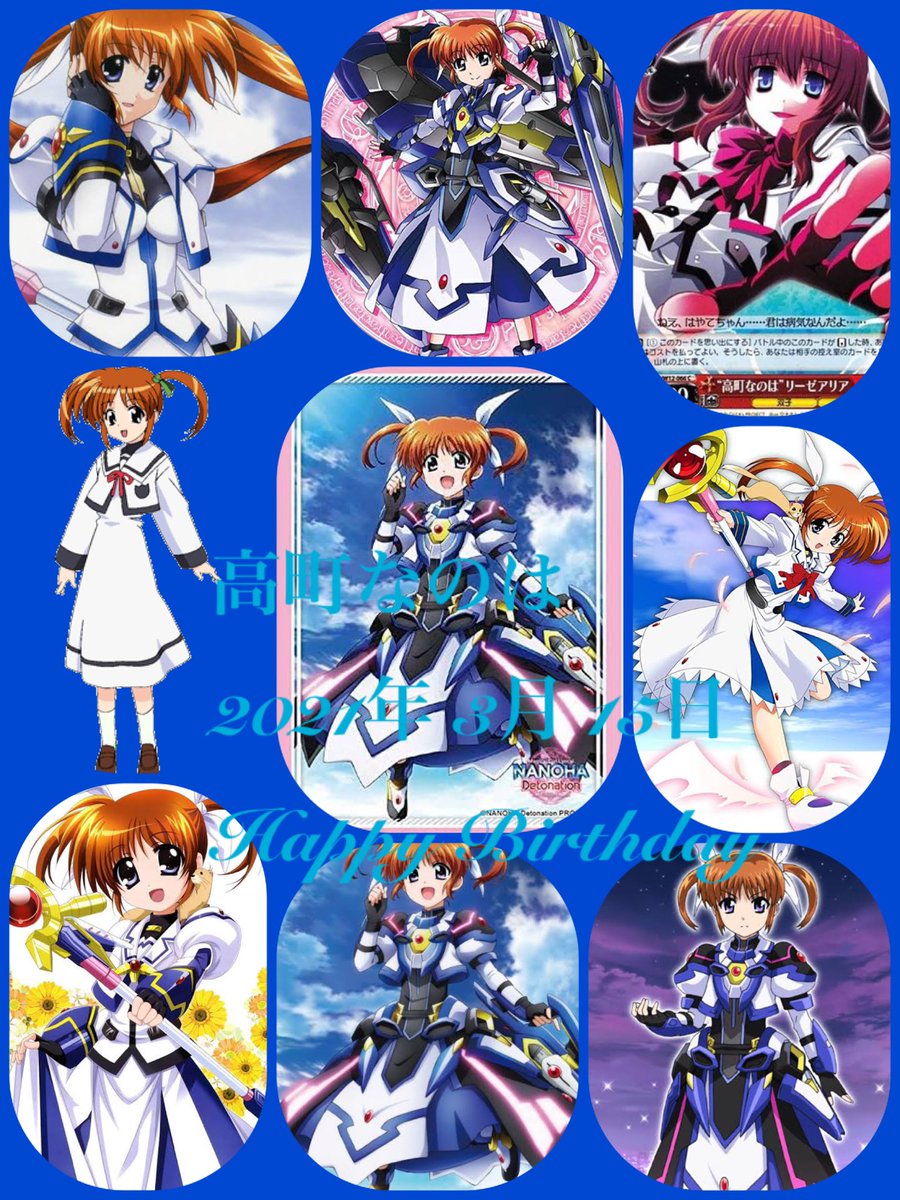 高町なのは生誕祭21 まとめ 5ページ目 Togetter 高町なのは生誕祭21 まとめ 5ページ目 Togetter