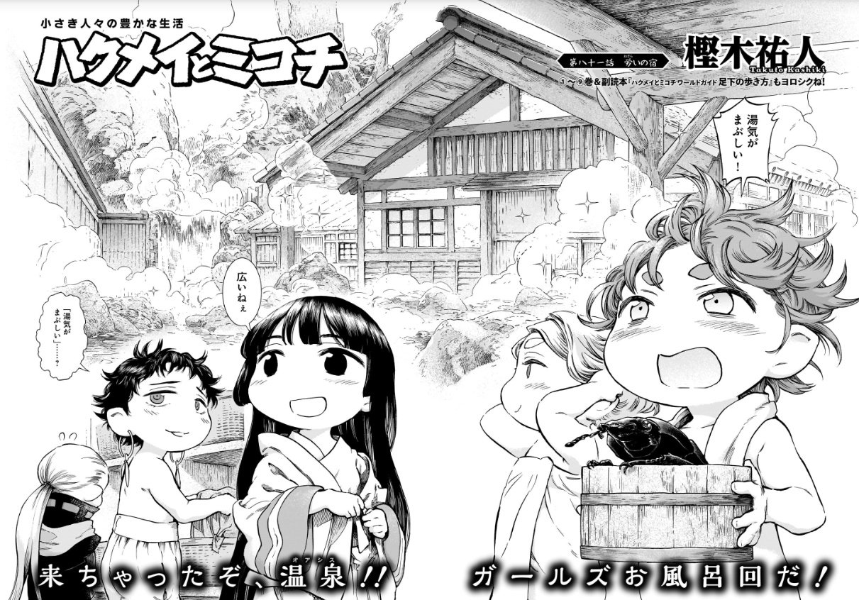 Hakumei To Mikochi T Co Ocjxifsluh Twitter