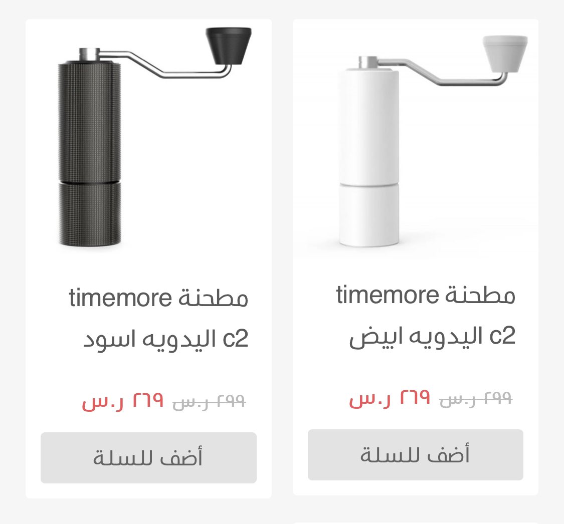 doubleshotstore's tweet photo. عروض دبل شوت مستمره 🔥
ادوات لجميع انواع مكائن القهوه 
وادوات القهوه المقطرة
ومحاصيل متنوعه من افضل المحامص  وكود خصم hello + شحن مجاني للطلبات فوق ٣٩٩ 

https://t.co/pW0tSSHS2e

 #هناك_من_يتعلم #قهوه #مطحنة #الكلاب_الضاله #اليوم_العالمي_للرياضيات #كلنا_مع_طلال_سام #جاكم_القانون https://t.co/GUqXt6QzCl