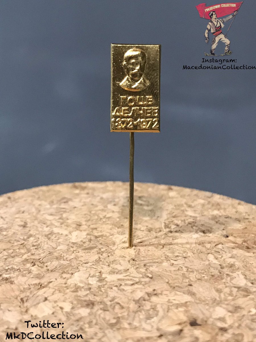 MkDCollection's tweet image. Стар беџ со ликот на апостолот на македонската нација - Ѓорѓи Гоце Делчев ☠️🇲🇰👌🏼

#Macedonia #gocedelcev #gotsedelchev #гоцеделчев #history #badge #pin #rare