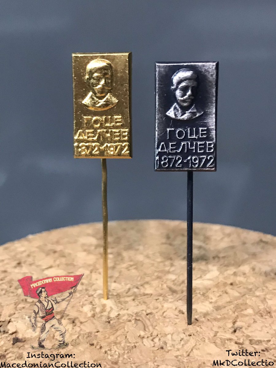 MkDCollection's tweet image. Стар беџ со ликот на апостолот на македонската нација - Ѓорѓи Гоце Делчев ☠️🇲🇰👌🏼

#Macedonia #gocedelcev #gotsedelchev #гоцеделчев #history #badge #pin #rare
