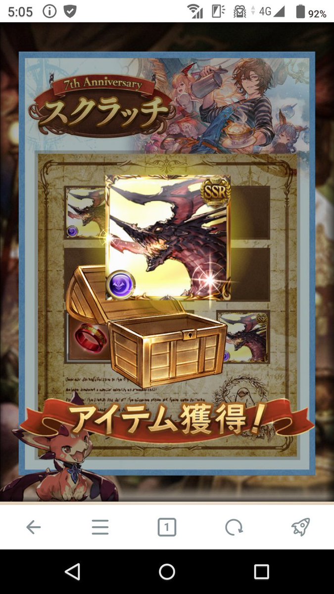みつ On Twitter おぉ サンちゃんスクラッチバハくれた あっ神石の方が欲しかった バハ金剛で5凸済みゼピュ2凸