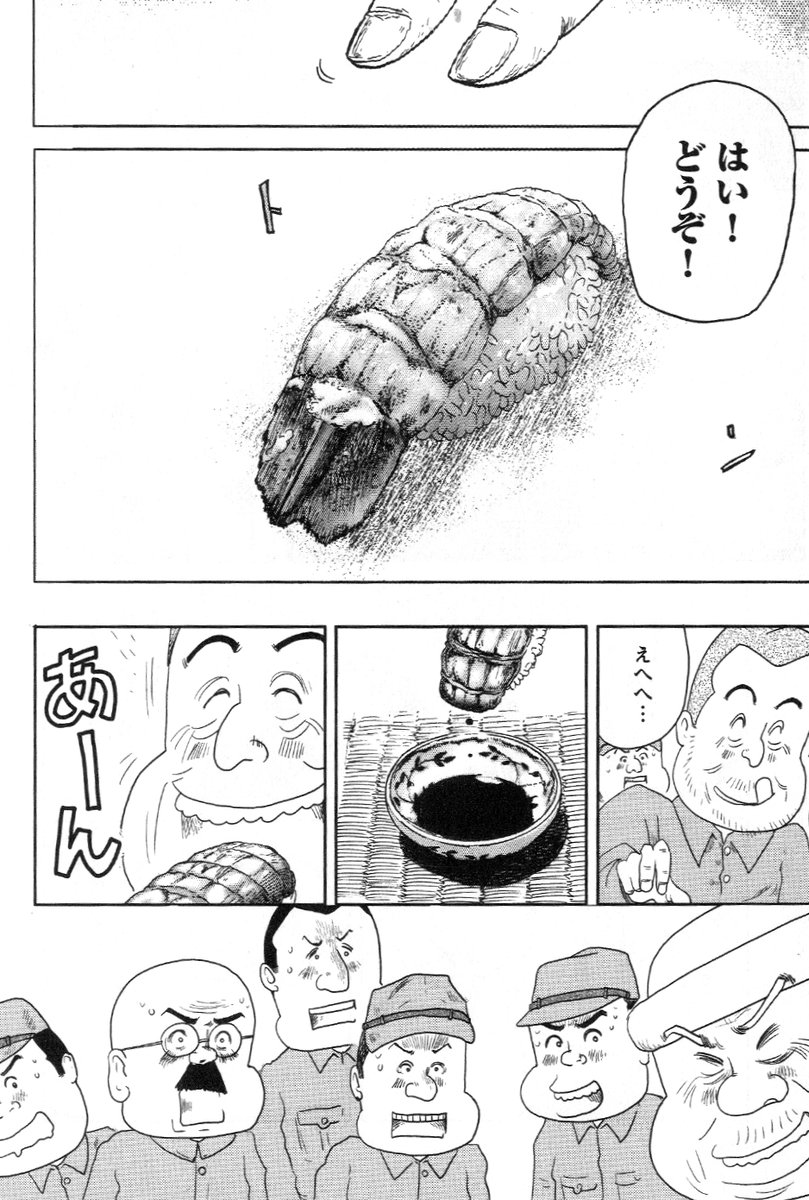 戦争めし 戦火のにぎり寿司 戦時中に闇で寿司を食べた人の物語 全部で16p 魚乃目 三太の漫画 戦争めし 戦火のにぎり寿司 戦時中に闇で寿司を食べた人の物語 全部で16p 魚乃目 三太の漫画