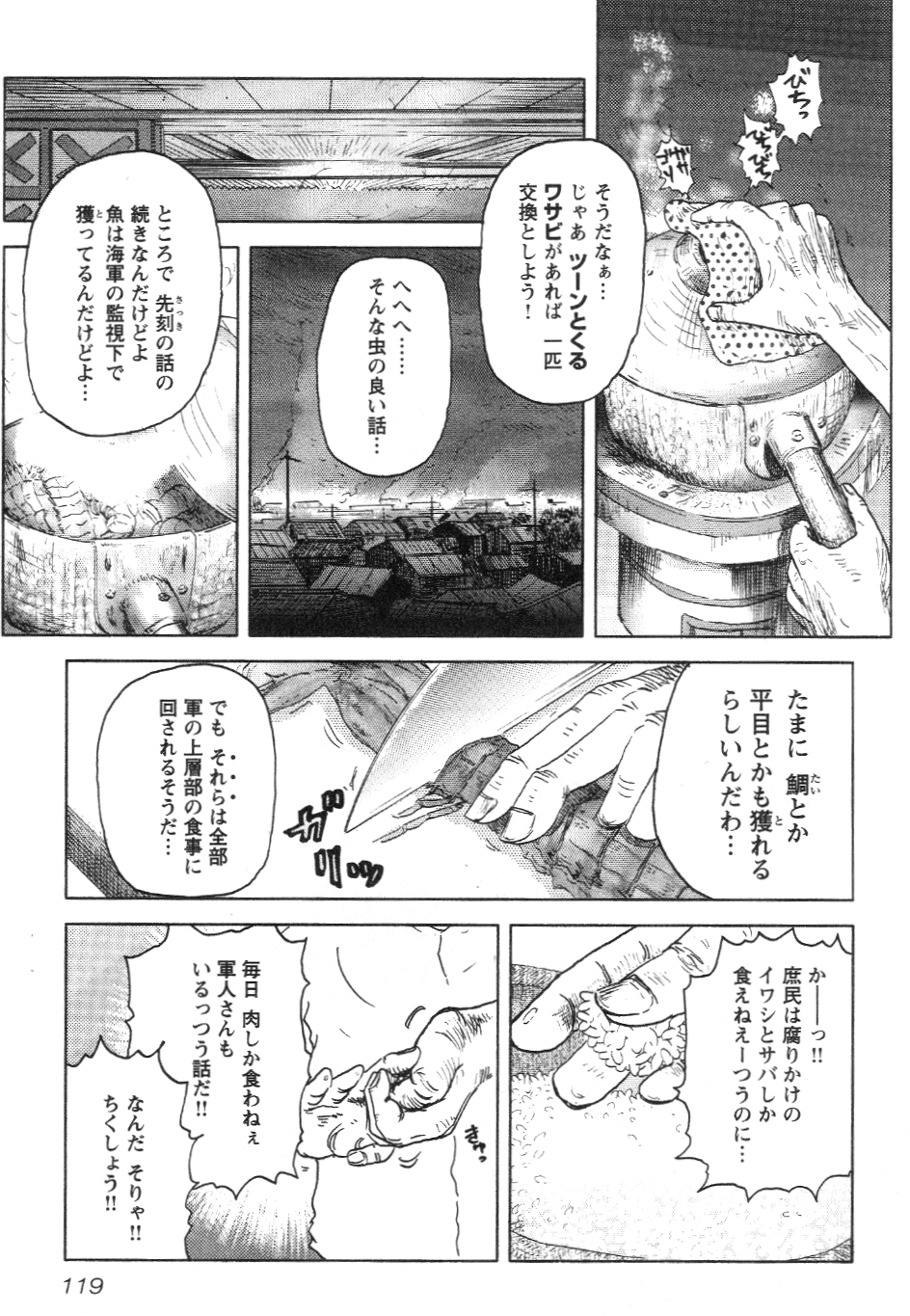 魚乃目 三太 戦争めし 戦火のにぎり寿司 こちらで最終話です 最後まで読んでくださって ありがとうございます 人は これを闇寿司と呼んだとか T Co 4erqnforz2 Twitter