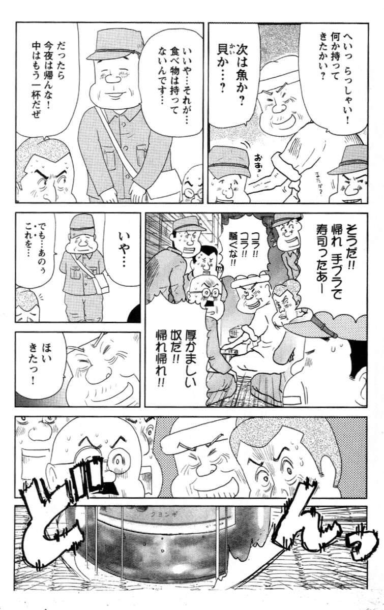 戦争めし 戦火のにぎり寿司 戦時中に闇で寿司を食べた人の物語 全部で16p 魚乃目 三太の漫画 戦争めし 戦火のにぎり寿司 戦時中に闇で寿司を食べた人の物語 全部で16p 魚乃目 三太の漫画