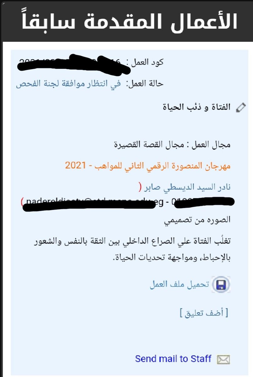 nader_el_sayed's tweet photo. يااارب 💖 https://t.co/fED7oN61KS