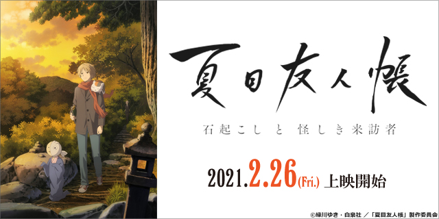 ニャンコ先生のtwitterイラスト検索結果