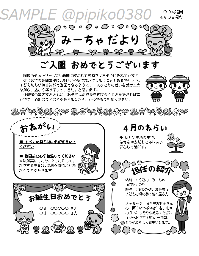 保育イラスト Twitter Search Twitter