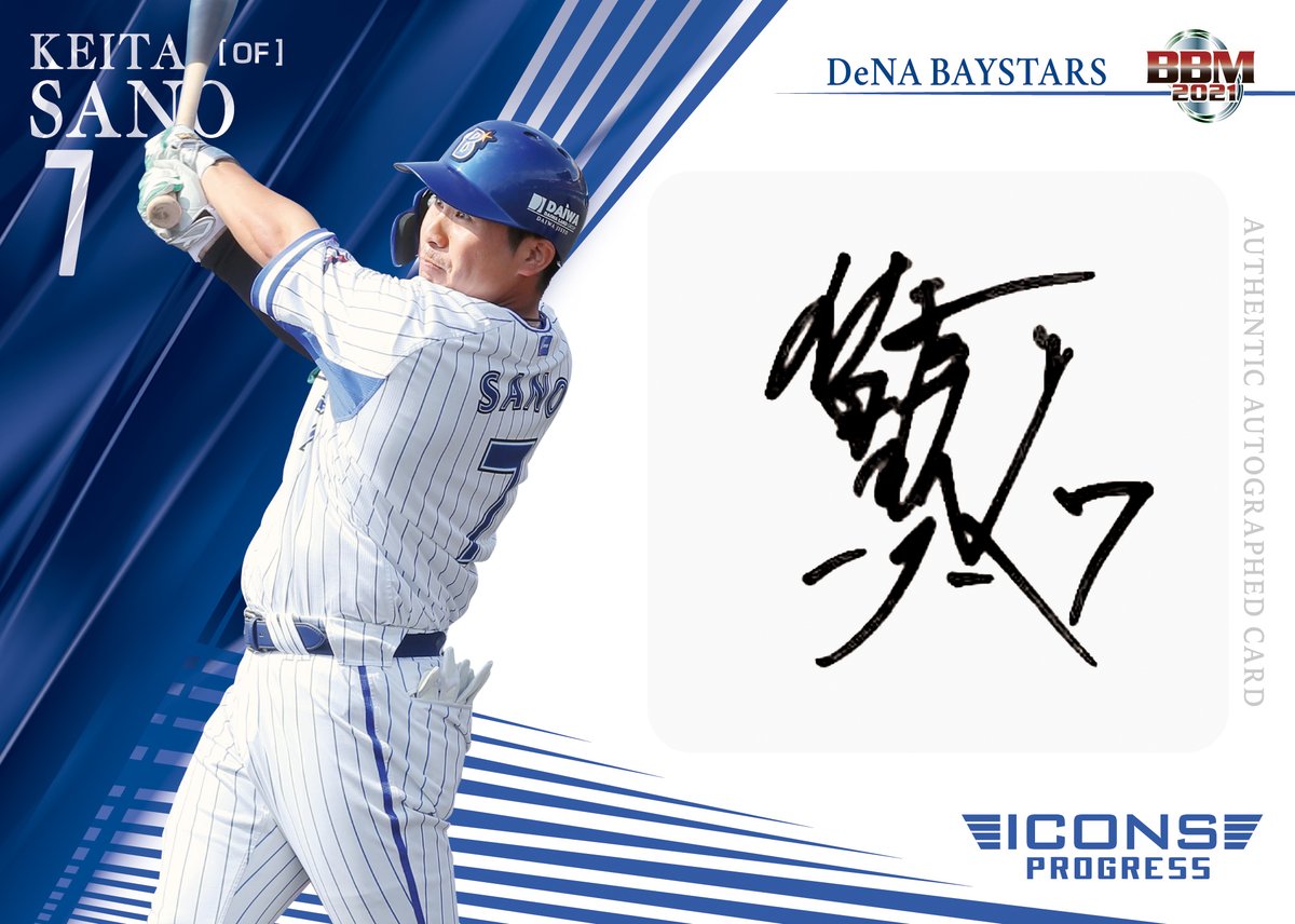 侍JAPAN】横浜DeNAベイスターズ佐野恵太選手実使用サイン入り 侍JAPAN】横浜DeNAベイスターズ佐野恵太選手実使用サイン入り