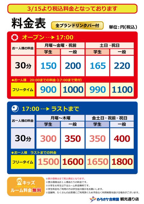 公式 カラオケ合衆国さん の最近のツイート 5 Whotwi グラフィカルtwitter分析