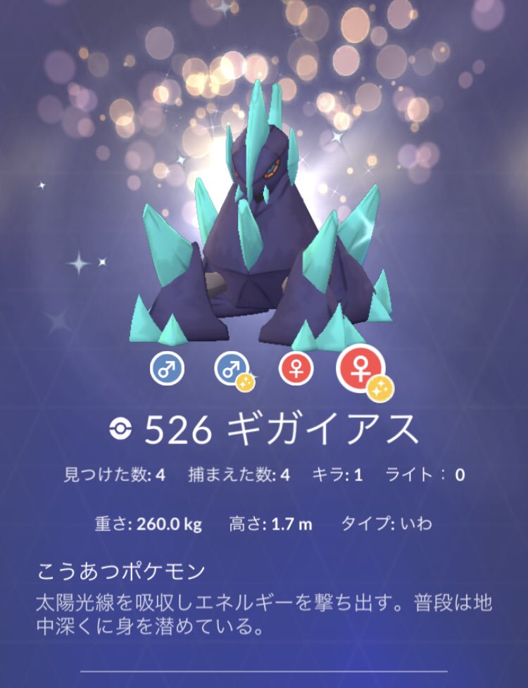 HaosamaQ's tweet image. 皆さん出ました❓🙄コイツほんとシブい😭ノズパスは出ず😓

ポケモン図鑑コンプチェッカー
 ・通常 97.8% (717/733)
 ・色違い 94.2% (471/500)
 ・キラ 97.8% (695/710)
 9db.jp/pokemongo/data… #ポケモンGO #9db #ダンゴロ