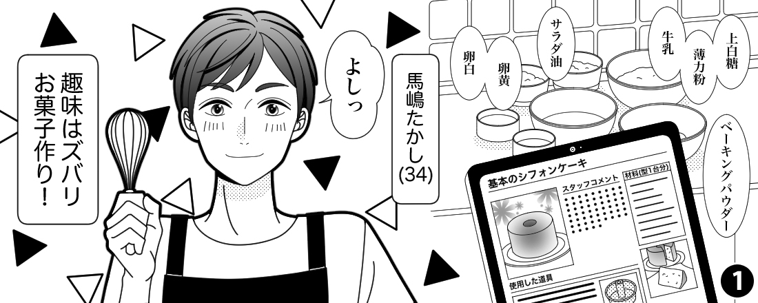majimayastaff's tweet photo. ／
お菓子男子『馬嶋たかし』のホワイトデー
＼

#お菓子作り好き集まれ
#ホワイトデー 

https://t.co/Ufvcc4qL7R https://t.co/ZBvM7dUBhK