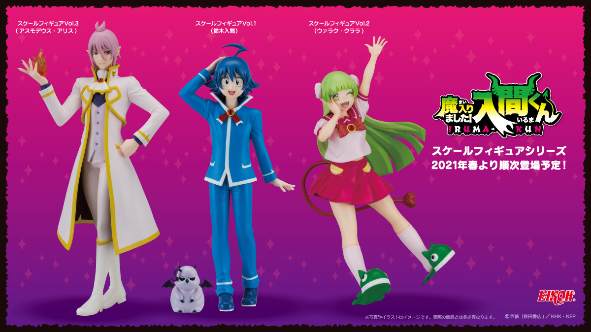 魔入間アニメグッズまとめ 2ページ目 Togetter